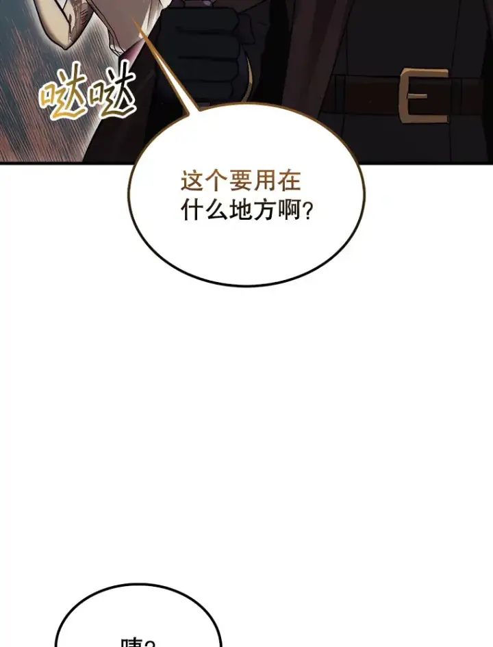 《第31枚棋子打翻棋盘》13.狂气商人图16