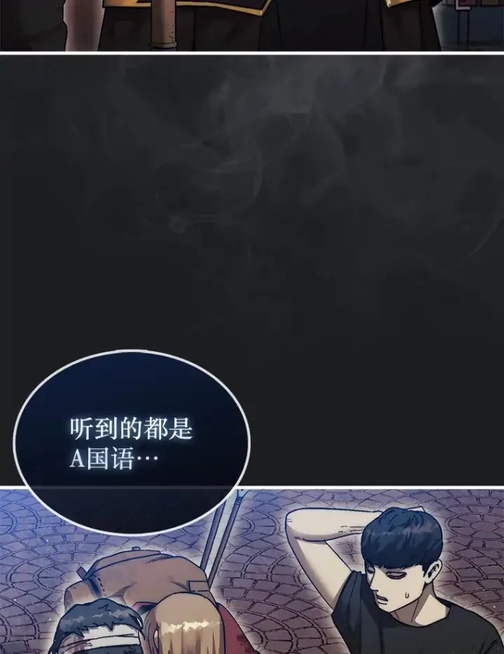 《第31枚棋子打翻棋盘》13.狂气商人图2