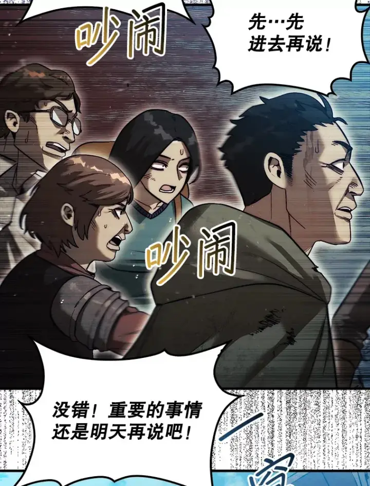 《第31枚棋子打翻棋盘》13.狂气商人图21
