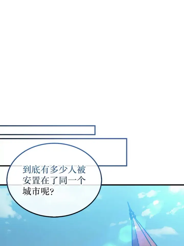 《第31枚棋子打翻棋盘》13.狂气商人图24