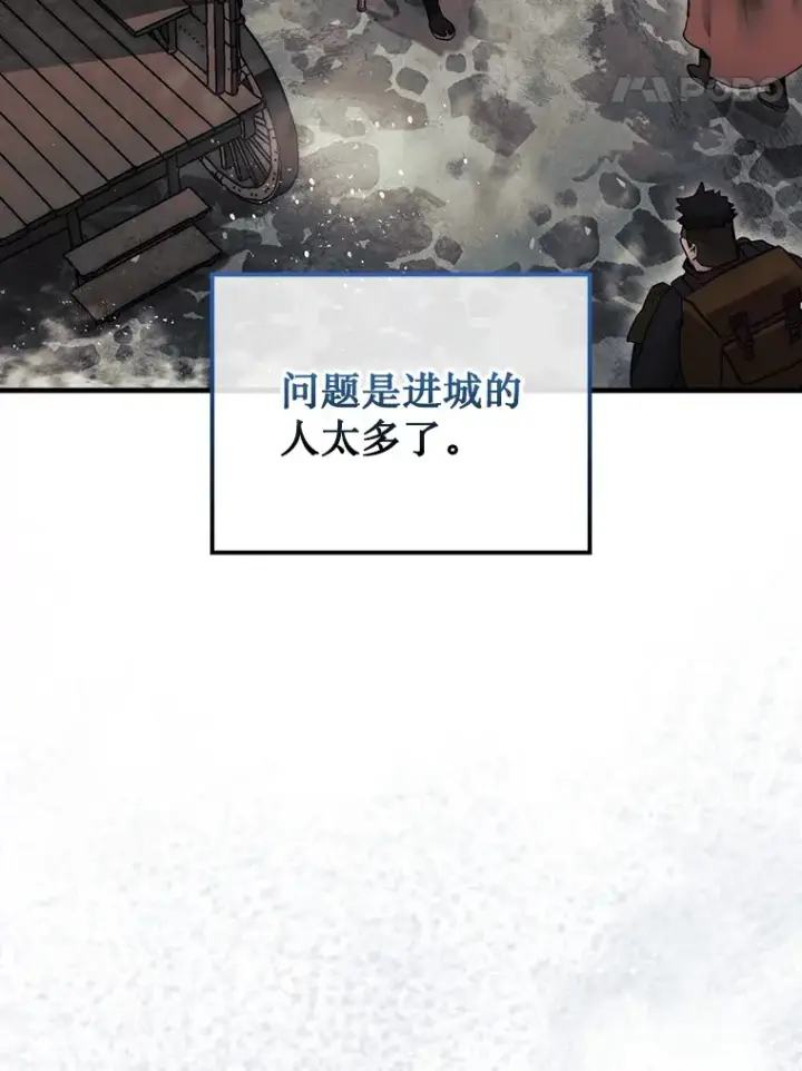 《第31枚棋子打翻棋盘》13.狂气商人图27