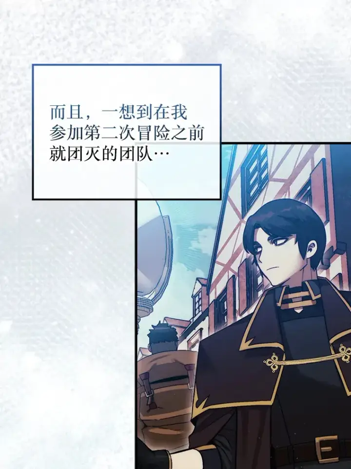 《第31枚棋子打翻棋盘》13.狂气商人图28