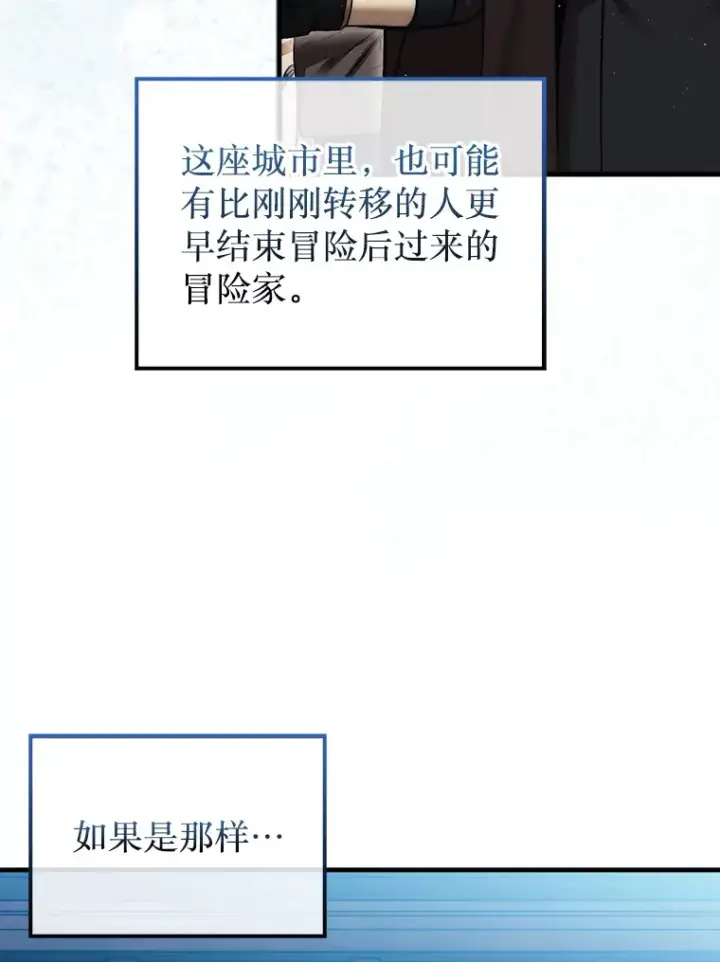 《第31枚棋子打翻棋盘》13.狂气商人图29