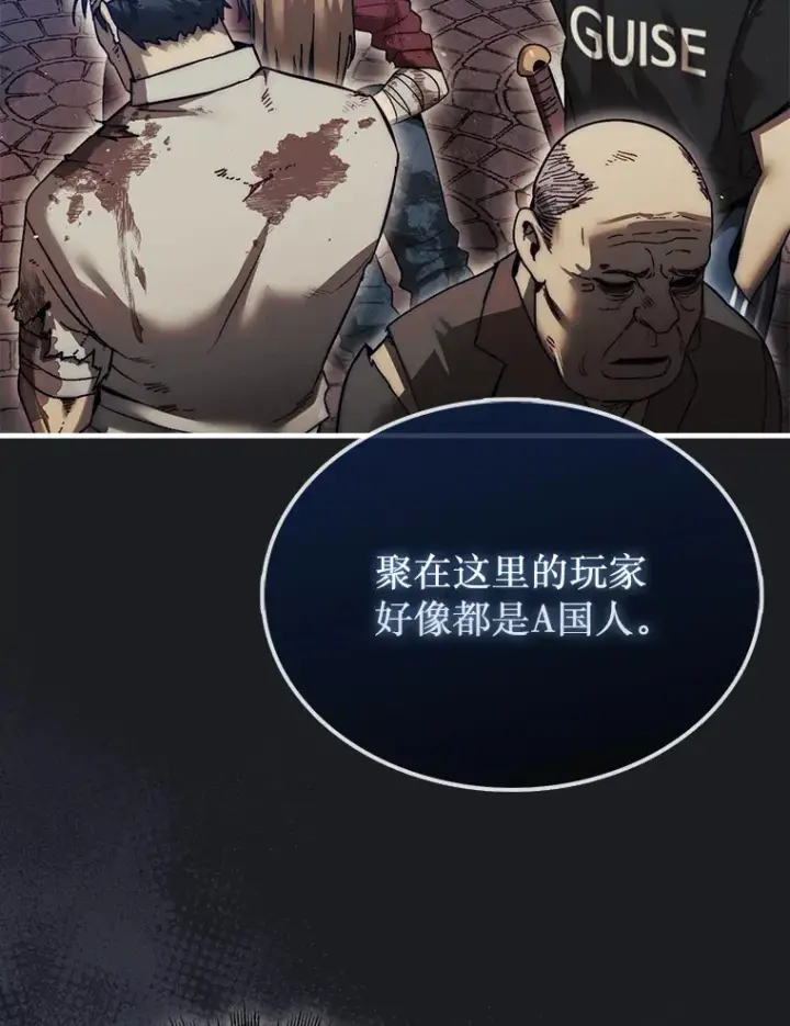 《第31枚棋子打翻棋盘》13.狂气商人图3
