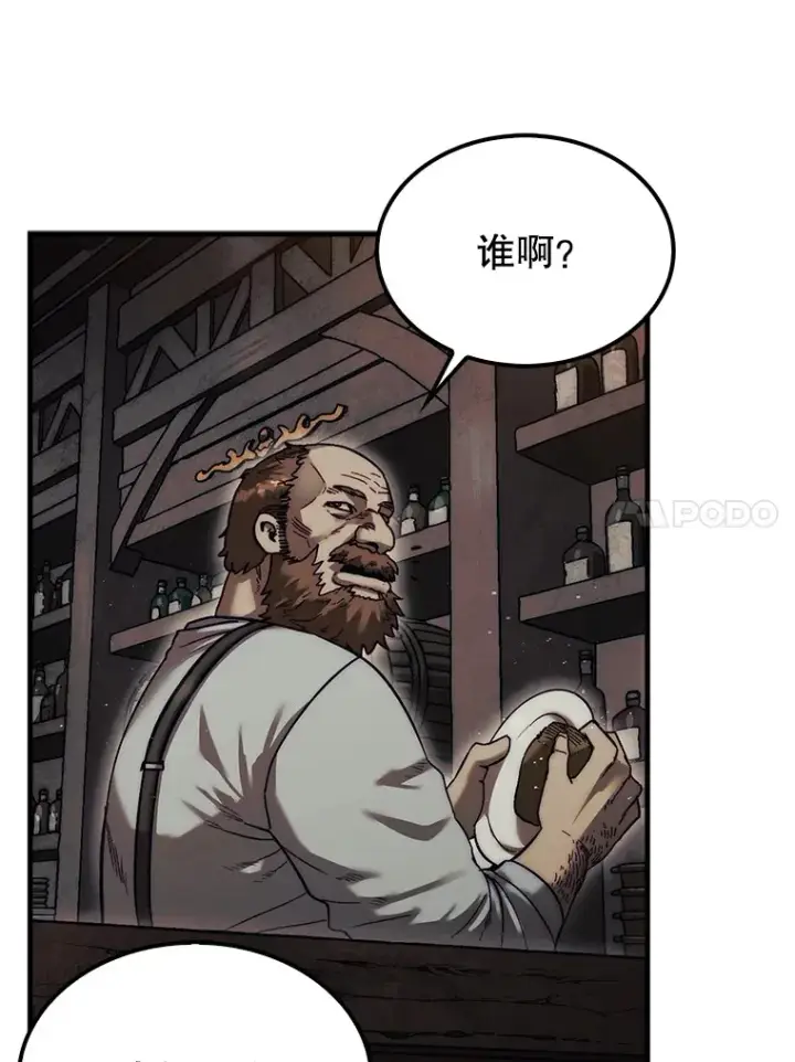 《第31枚棋子打翻棋盘》13.狂气商人图33