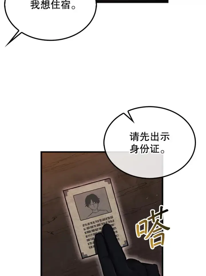《第31枚棋子打翻棋盘》13.狂气商人图34