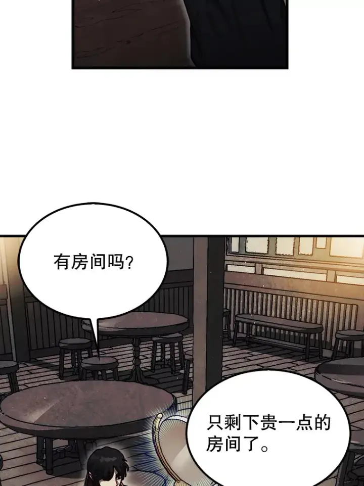 《第31枚棋子打翻棋盘》13.狂气商人图35