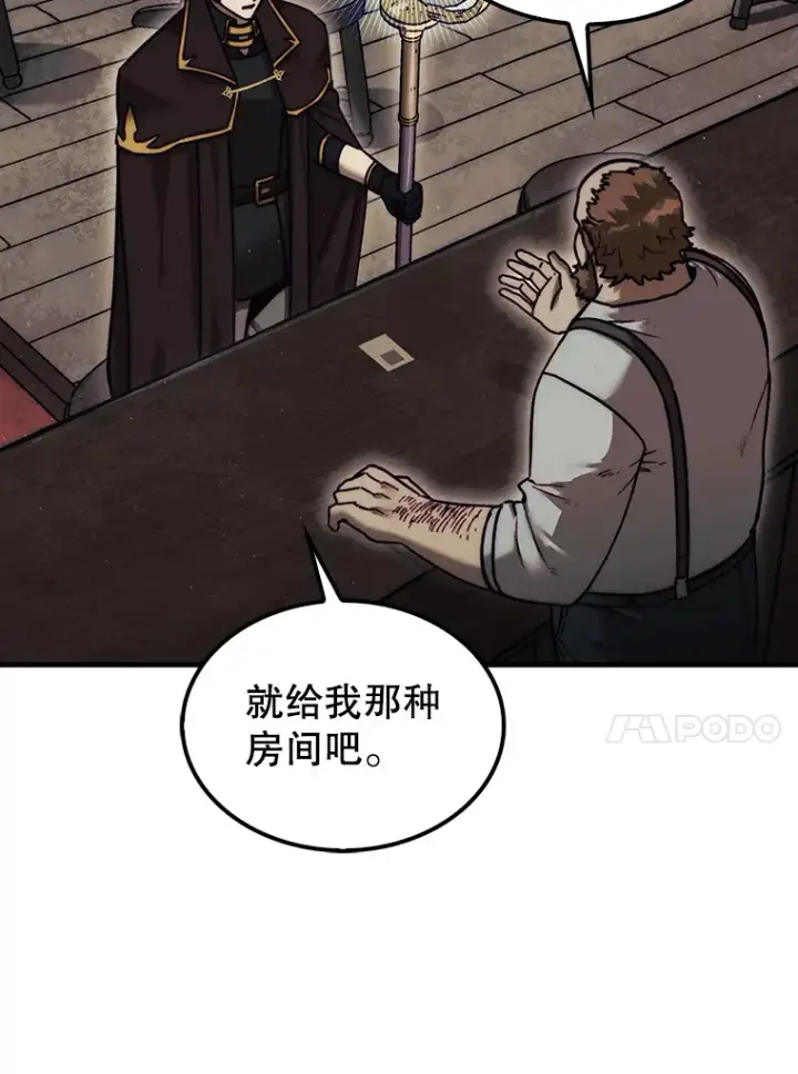 《第31枚棋子打翻棋盘》13.狂气商人图36