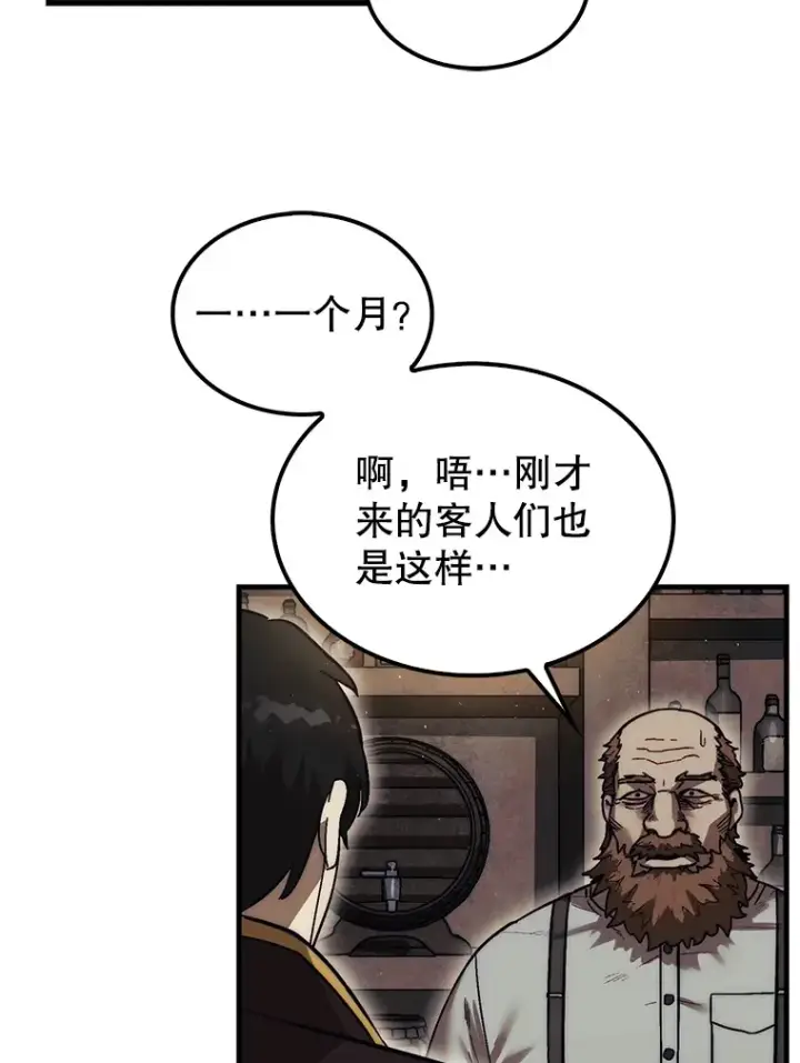 《第31枚棋子打翻棋盘》13.狂气商人图38