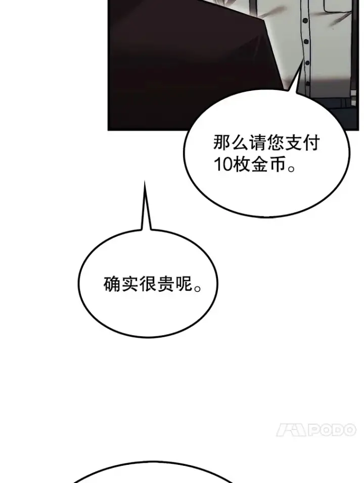 《第31枚棋子打翻棋盘》13.狂气商人图39