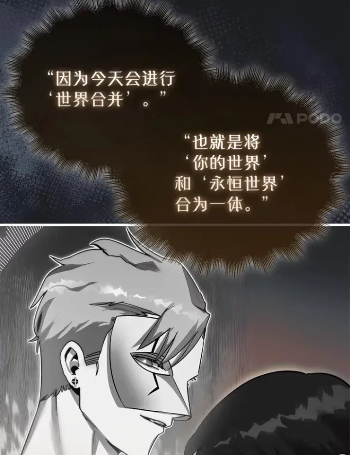 《第31枚棋子打翻棋盘》13.狂气商人图4