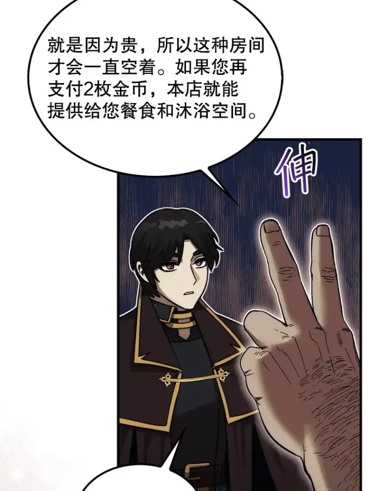 《第31枚棋子打翻棋盘》13.狂气商人图40