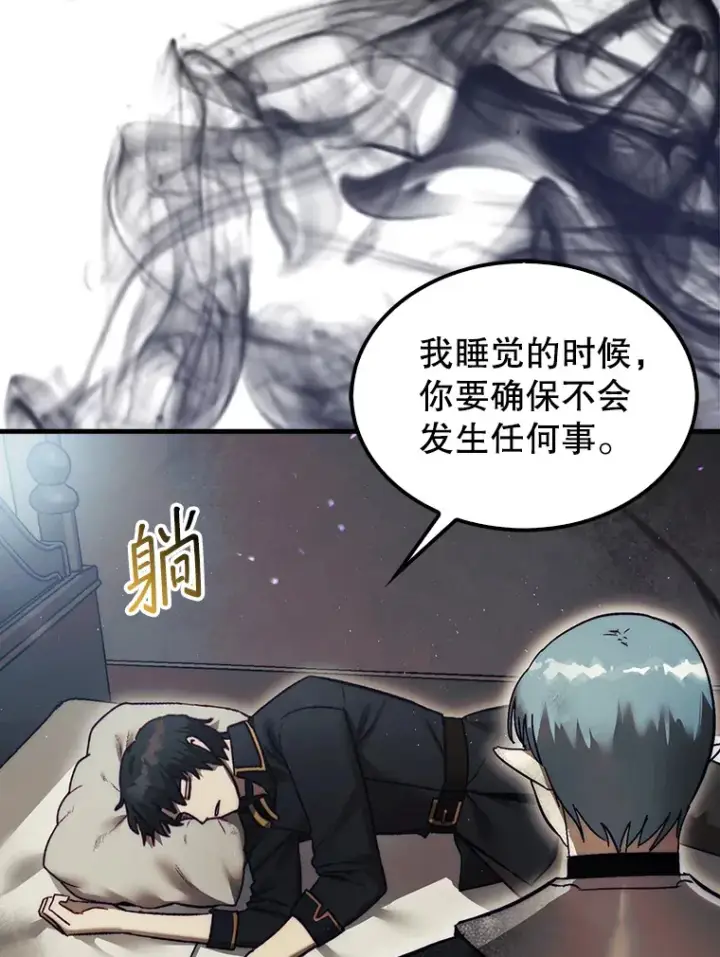 《第31枚棋子打翻棋盘》13.狂气商人图47