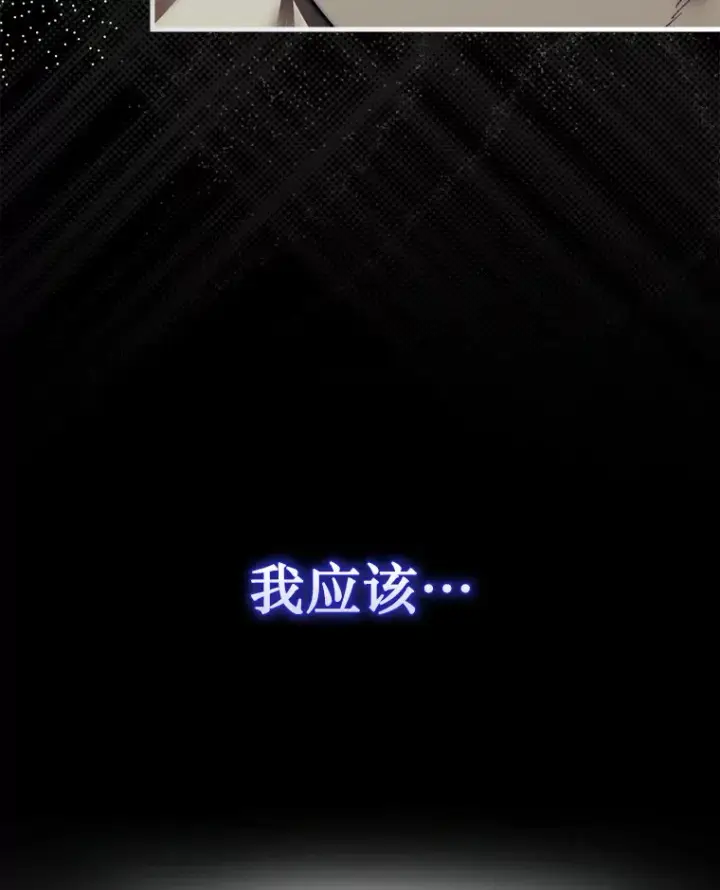 《第31枚棋子打翻棋盘》13.狂气商人图54
