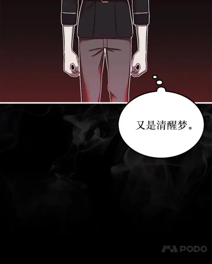 《第31枚棋子打翻棋盘》13.狂气商人图59