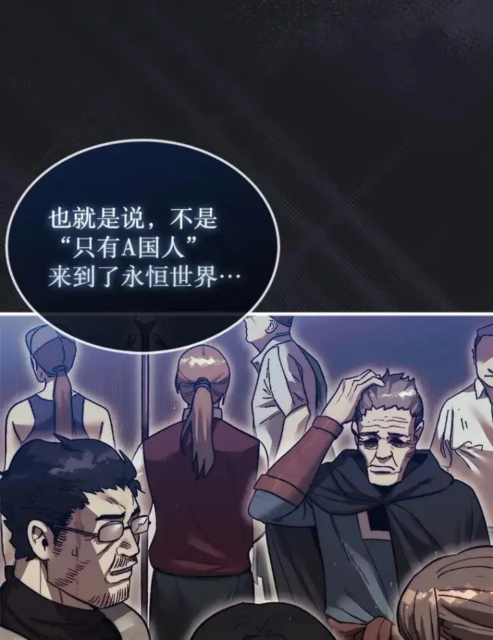 《第31枚棋子打翻棋盘》13.狂气商人图6