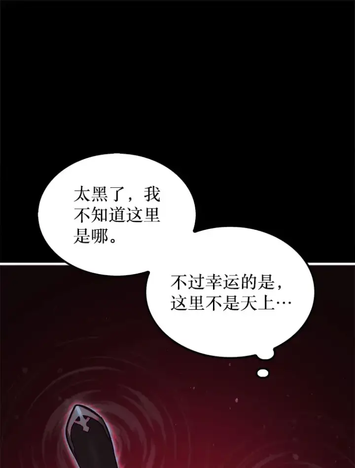 《第31枚棋子打翻棋盘》13.狂气商人图60