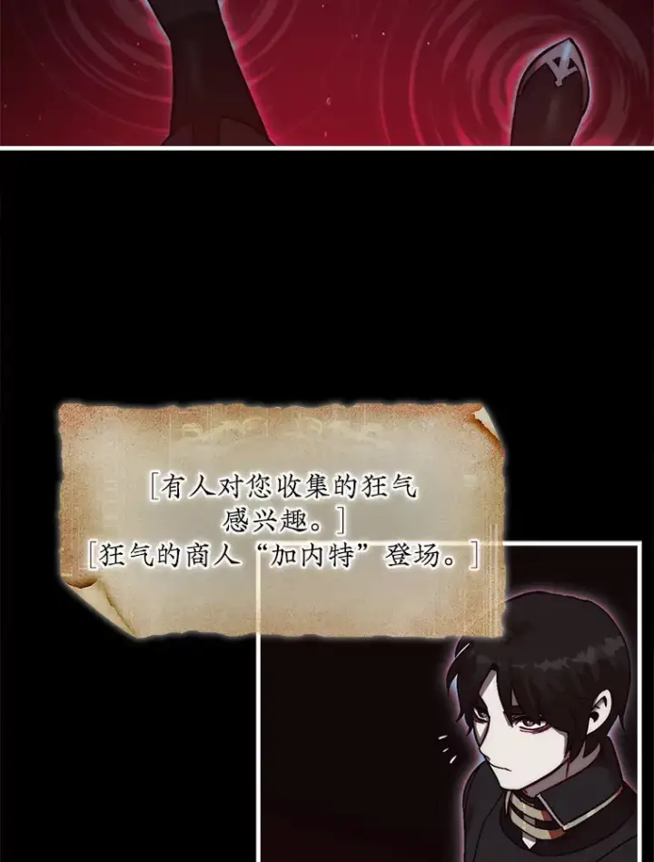 《第31枚棋子打翻棋盘》13.狂气商人图61