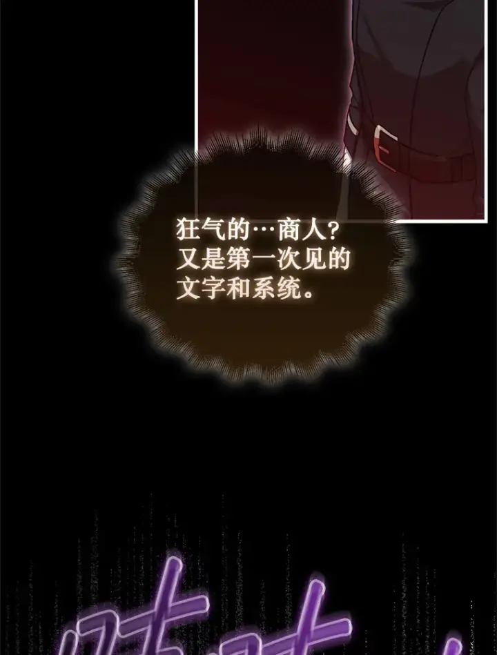 《第31枚棋子打翻棋盘》13.狂气商人图62