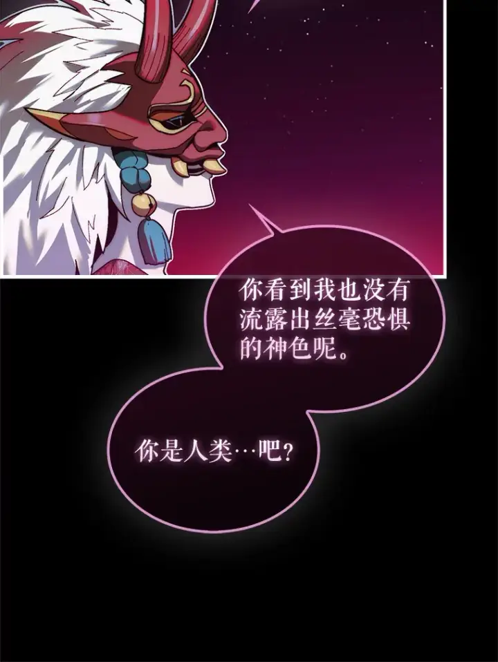 《第31枚棋子打翻棋盘》13.狂气商人图71