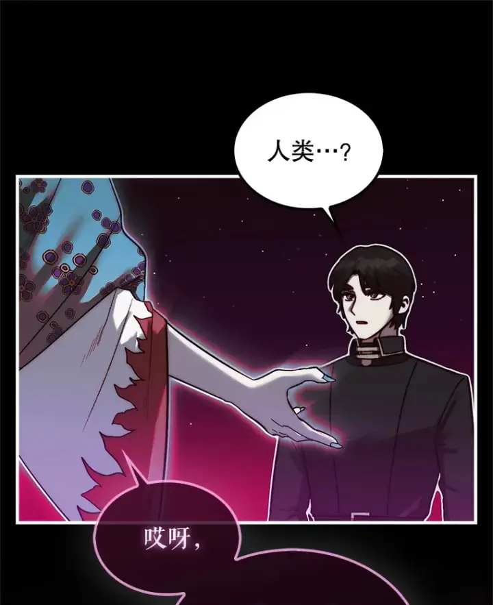 《第31枚棋子打翻棋盘》13.狂气商人图72