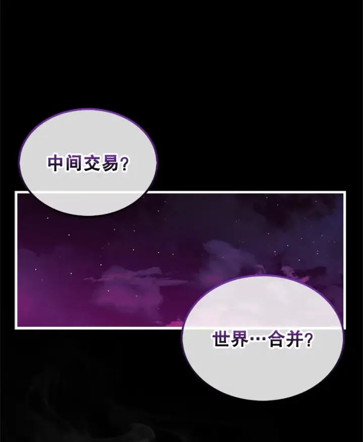 《第31枚棋子打翻棋盘》13.狂气商人图79