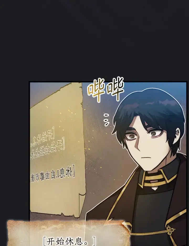 《第31枚棋子打翻棋盘》13.狂气商人图8