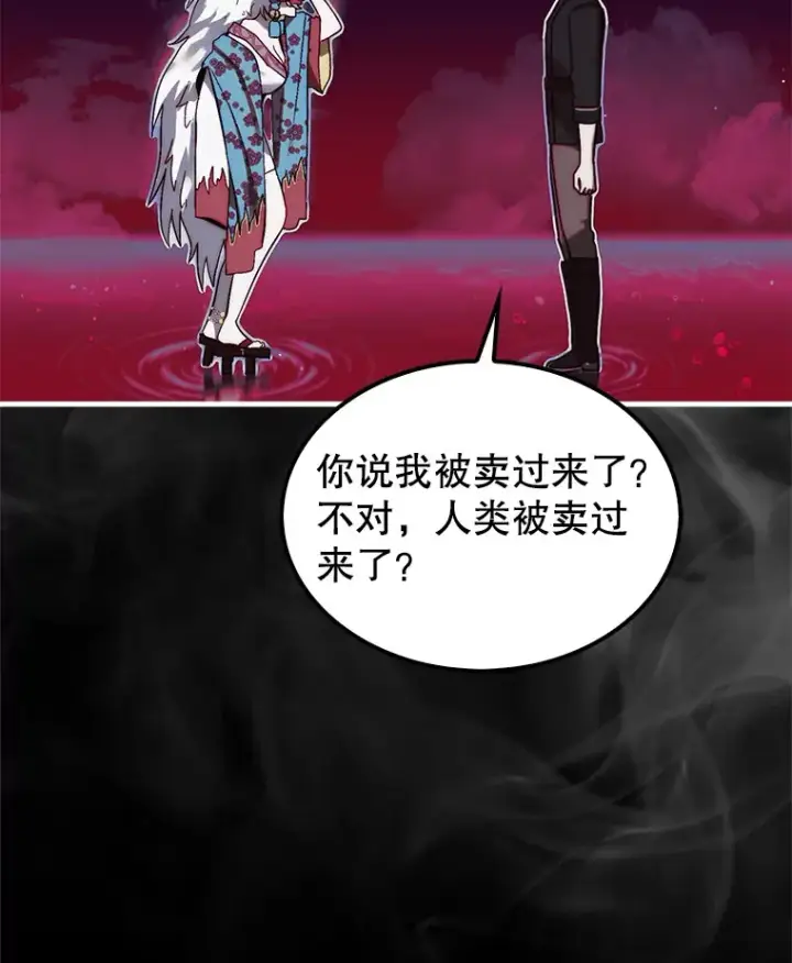 《第31枚棋子打翻棋盘》13.狂气商人图81