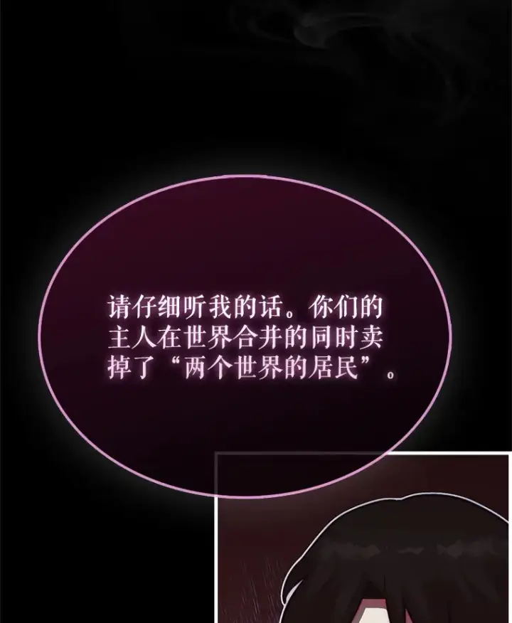 《第31枚棋子打翻棋盘》13.狂气商人图82