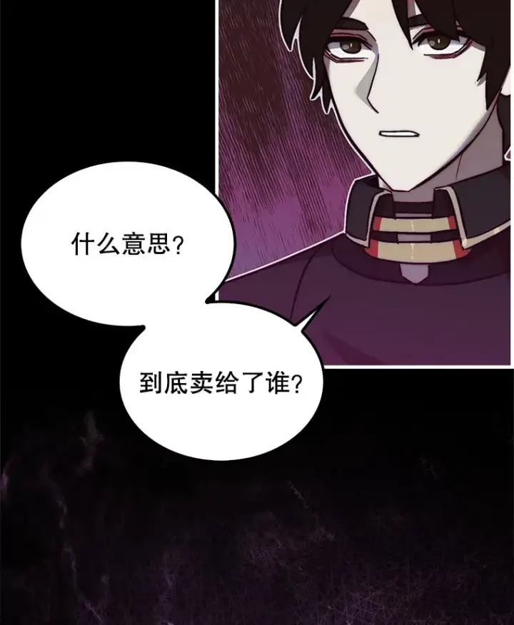 《第31枚棋子打翻棋盘》13.狂气商人图83