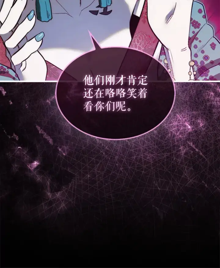 《第31枚棋子打翻棋盘》13.狂气商人图85