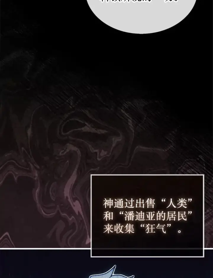 《第31枚棋子打翻棋盘》13.狂气商人图92