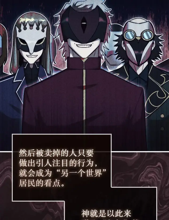 《第31枚棋子打翻棋盘》13.狂气商人图93