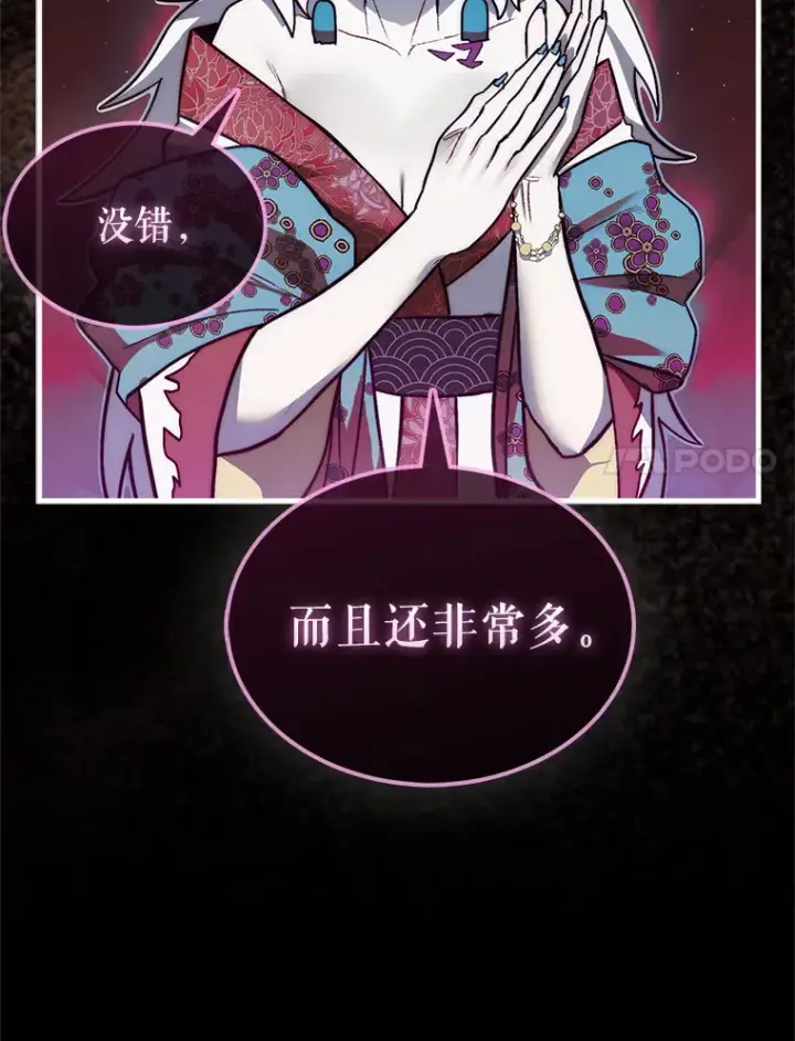 《第31枚棋子打翻棋盘》13.狂气商人图97