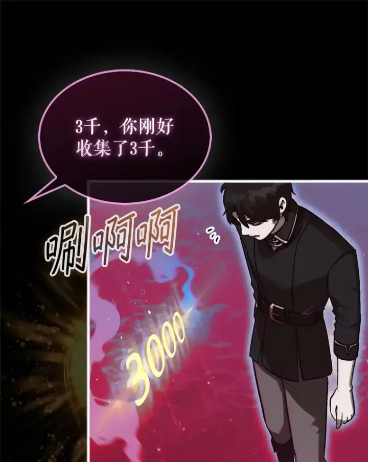 《第31枚棋子打翻棋盘》13.狂气商人图98
