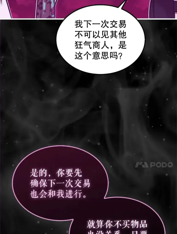 《第31枚棋子打翻棋盘》14.人心惶惶图10