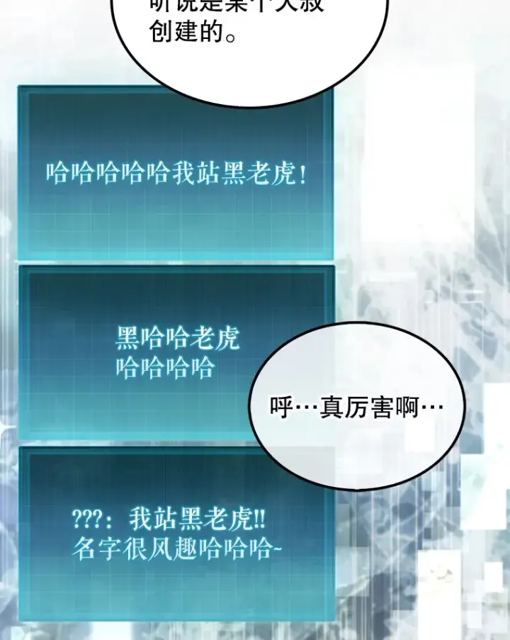 《第31枚棋子打翻棋盘》14.人心惶惶图102