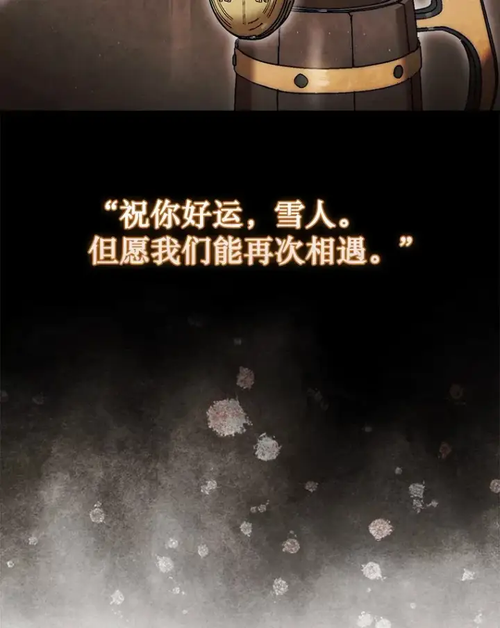 《第31枚棋子打翻棋盘》14.人心惶惶图107
