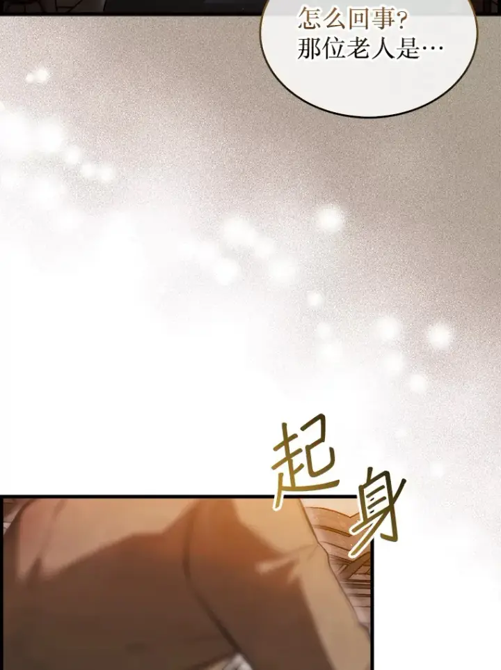 《第31枚棋子打翻棋盘》14.人心惶惶图113