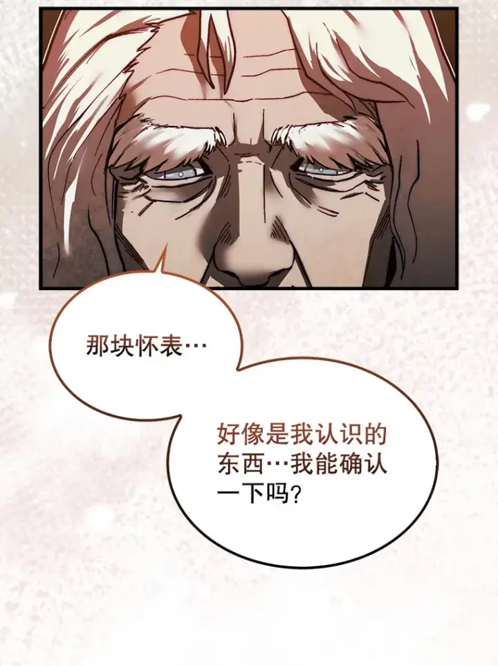 《第31枚棋子打翻棋盘》14.人心惶惶图117