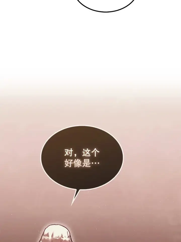 《第31枚棋子打翻棋盘》14.人心惶惶图119