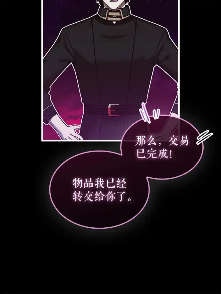 《第31枚棋子打翻棋盘》14.人心惶惶图12