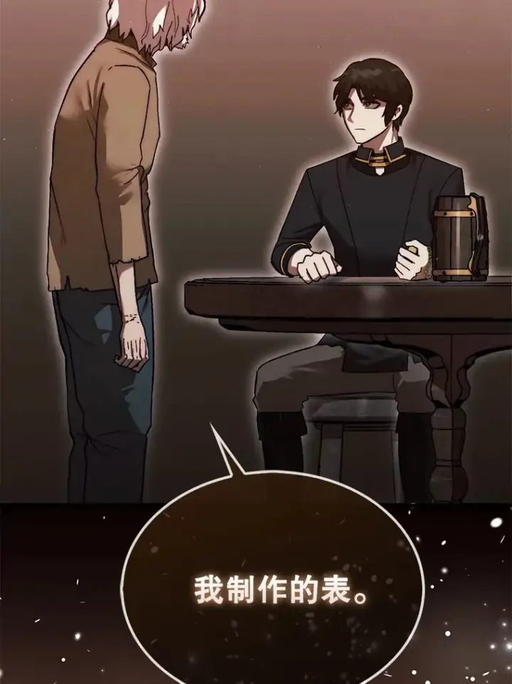 《第31枚棋子打翻棋盘》14.人心惶惶图120