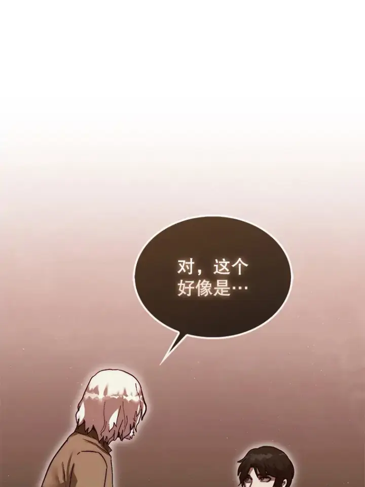 《第31枚棋子打翻棋盘》14.人心惶惶图123