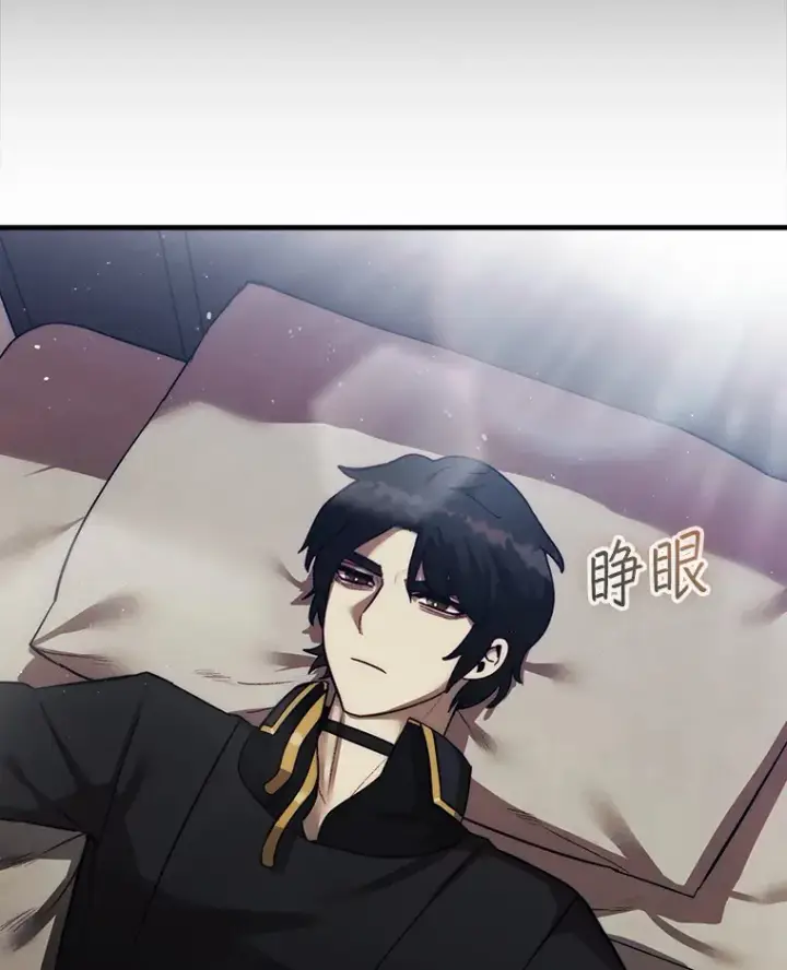 《第31枚棋子打翻棋盘》14.人心惶惶图16