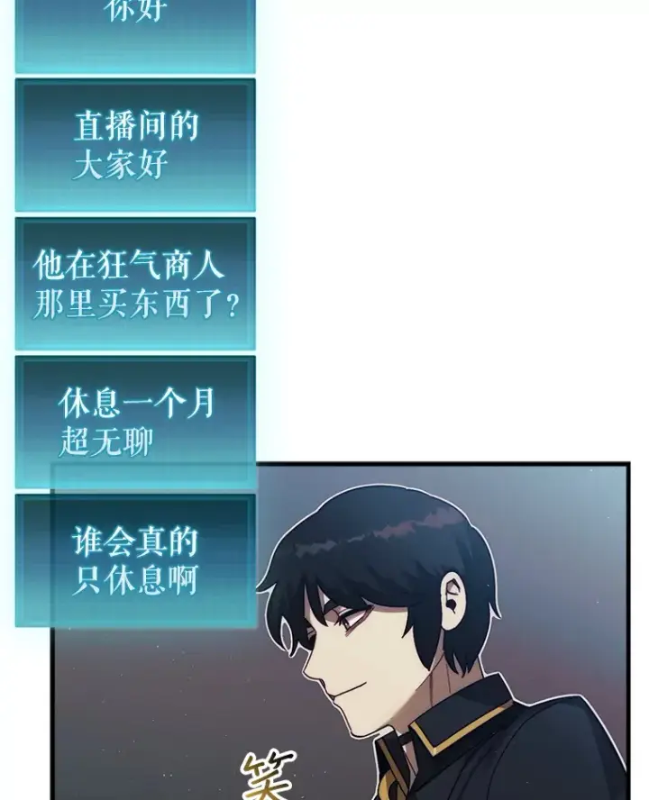《第31枚棋子打翻棋盘》14.人心惶惶图19