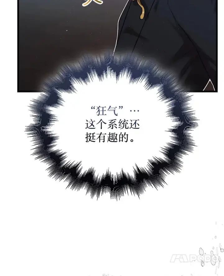 《第31枚棋子打翻棋盘》14.人心惶惶图20