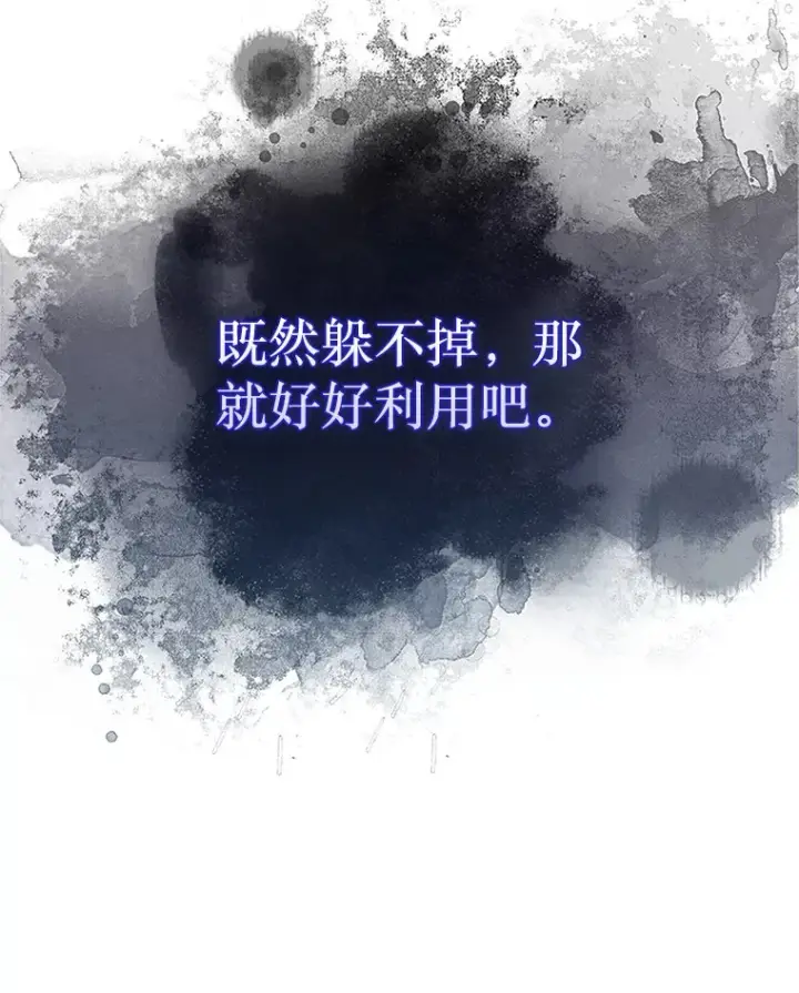 《第31枚棋子打翻棋盘》14.人心惶惶图21