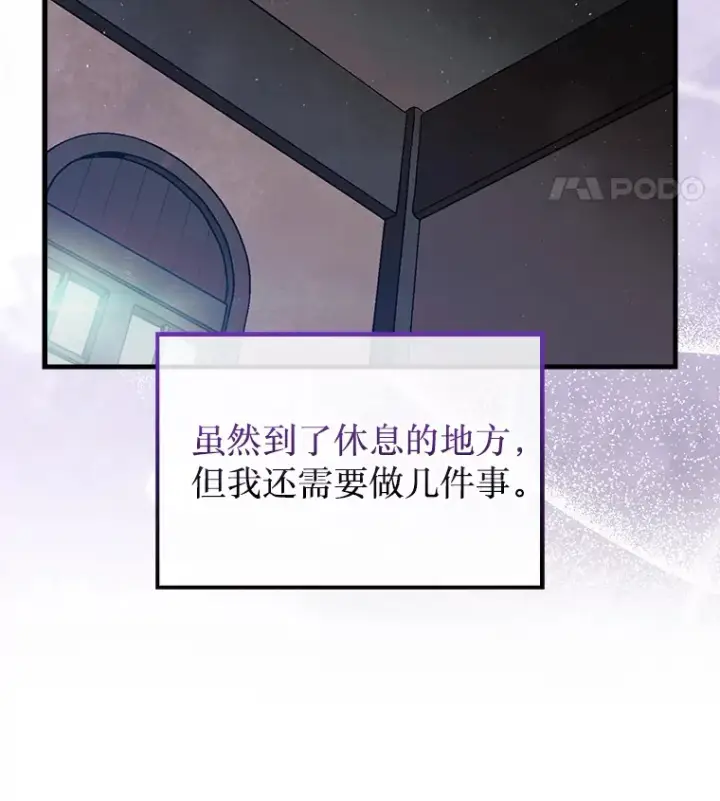 《第31枚棋子打翻棋盘》14.人心惶惶图25