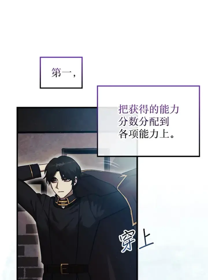 《第31枚棋子打翻棋盘》14.人心惶惶图26